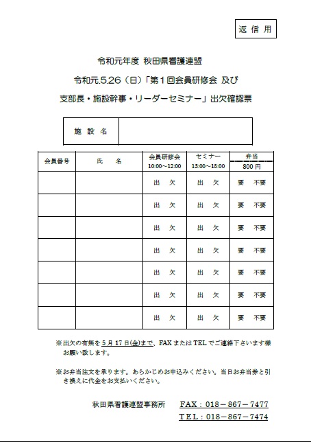 申込書（個人会員）