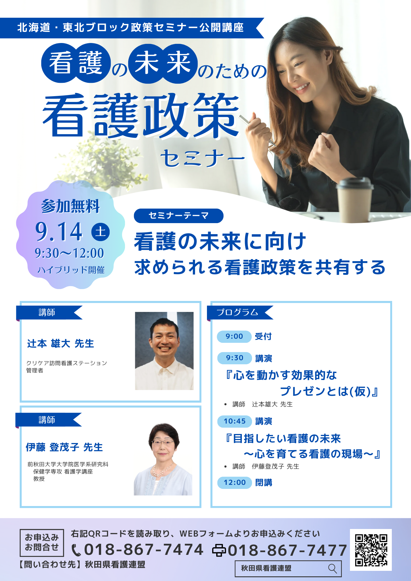 公開講座チラシ【県内用】