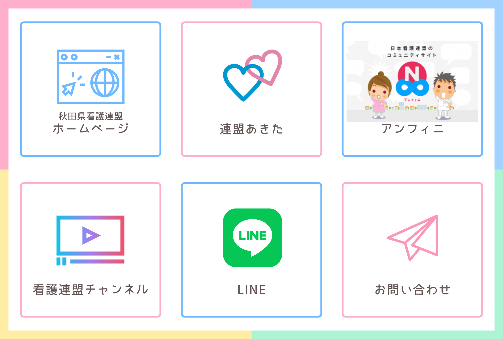 LINE友だち追加はコチラ