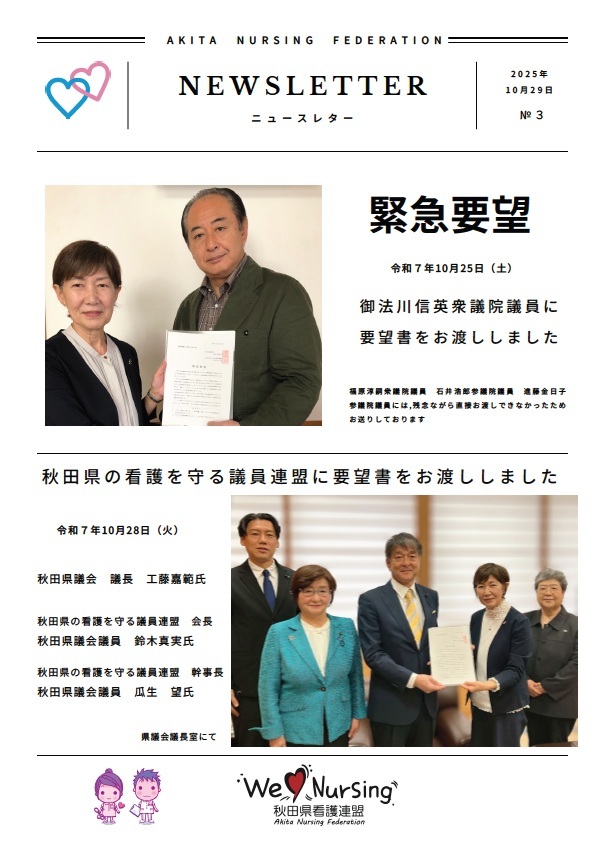 ニュースレター№.1